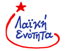 Logo Volkseinheit